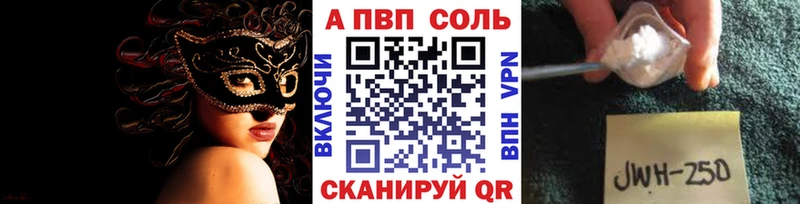 Alfa_PVP Соль Лениногорск