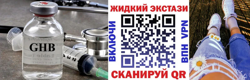 наркота Лениногорск БУТИРАТ оксибутират