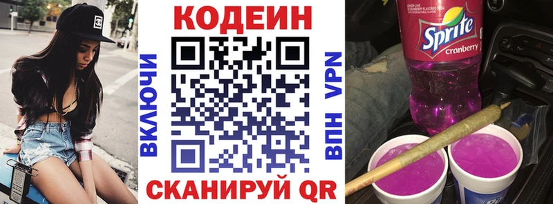 Кодеиновый сироп Lean напиток Lean (лин)  хочу   Лениногорск 