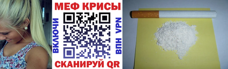 как найти   Лениногорск  Мефедрон мука 