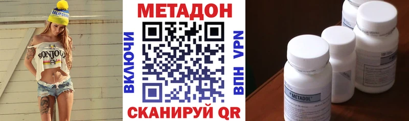 Метадон кристалл  omg зеркало  Лениногорск  где найти  
